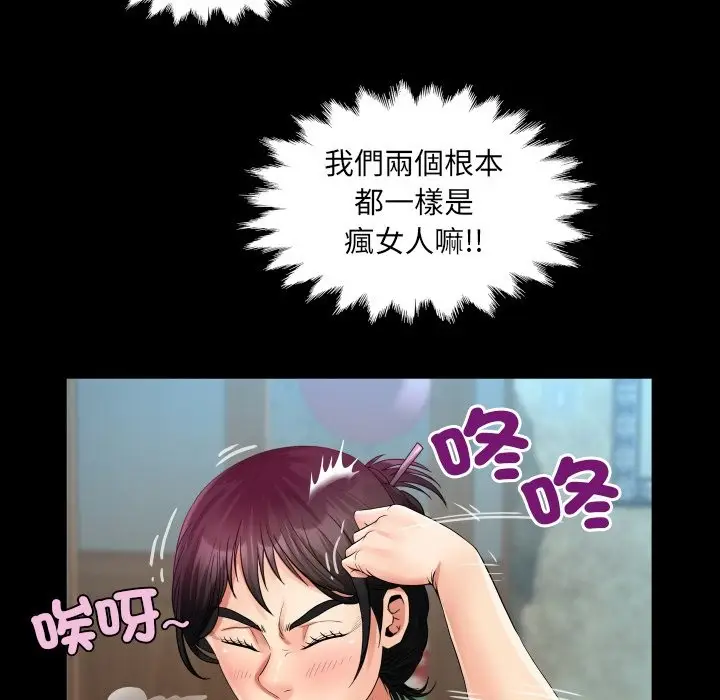 漫画《房间里的心跳》第23话第120张图