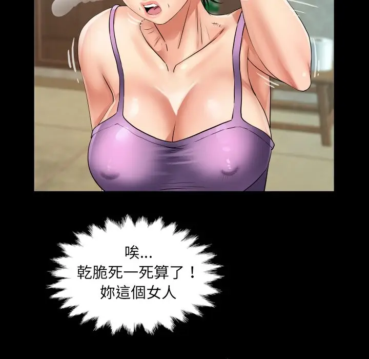 漫画《房间里的心跳》第23话第121张图