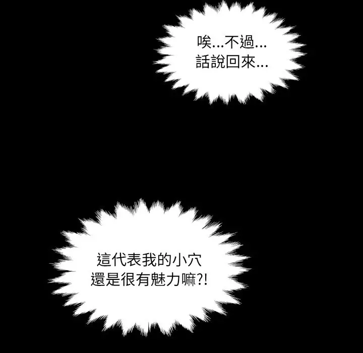 漫画《房间里的心跳》第23话第122张图