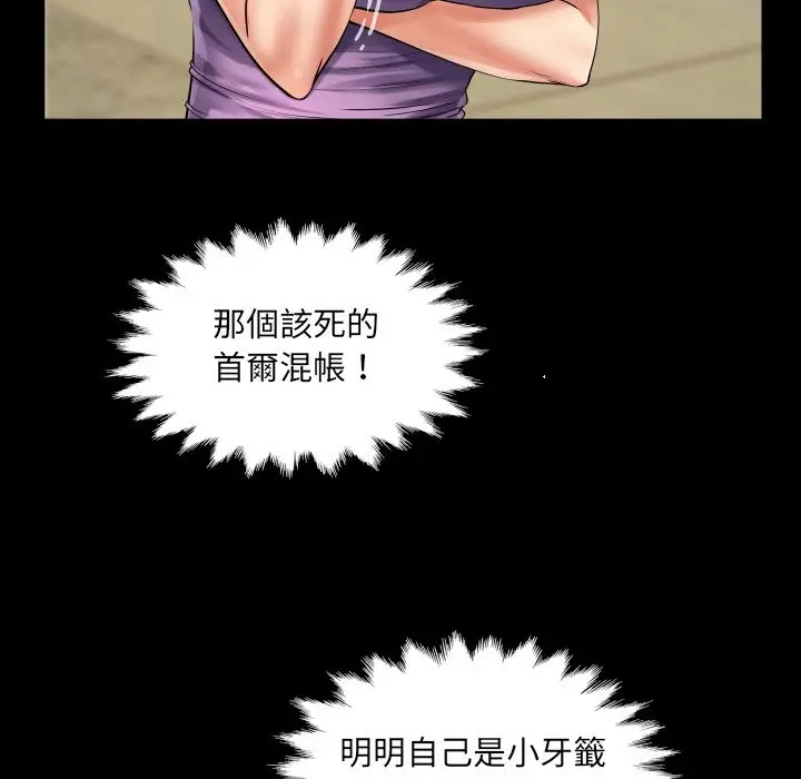 漫画《房间里的心跳》第23话第124张图
