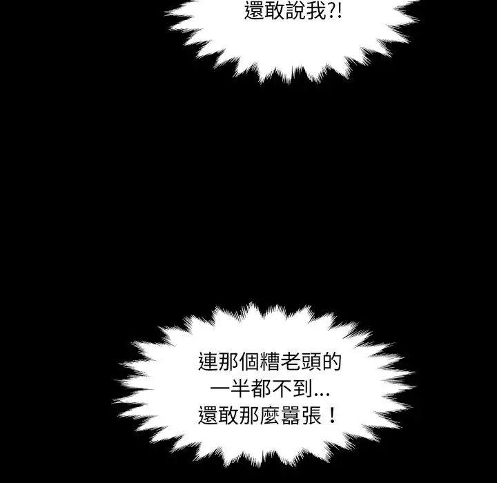 漫画《房间里的心跳》第23话第125张图