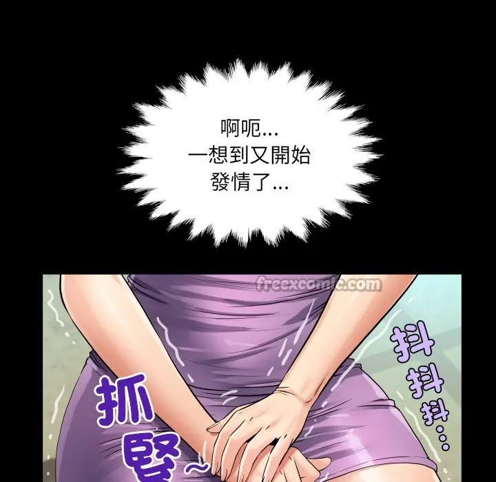 漫画《房间里的心跳》第23话第126张图