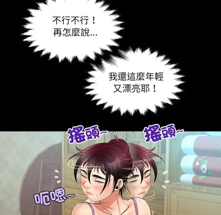 漫画《房间里的心跳》第23话第128张图