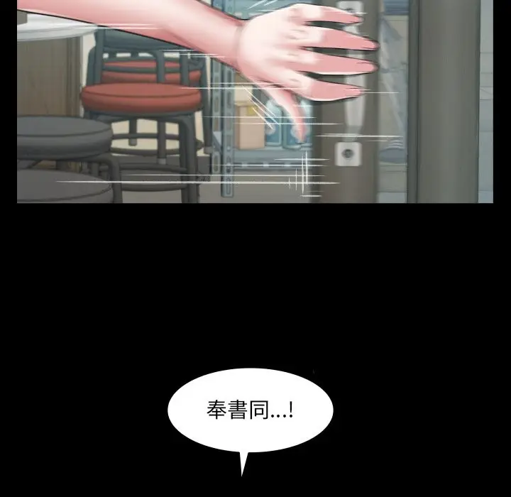 漫画《房间里的心跳》第23话第13张图