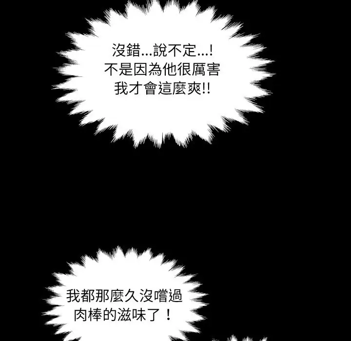 漫画《房间里的心跳》第23话第130张图