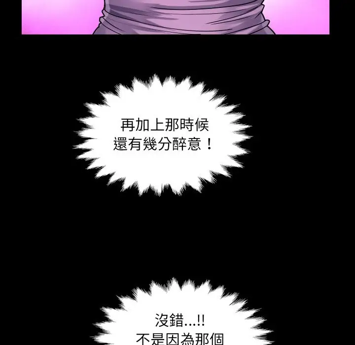 漫画《房间里的心跳》第23话第132张图