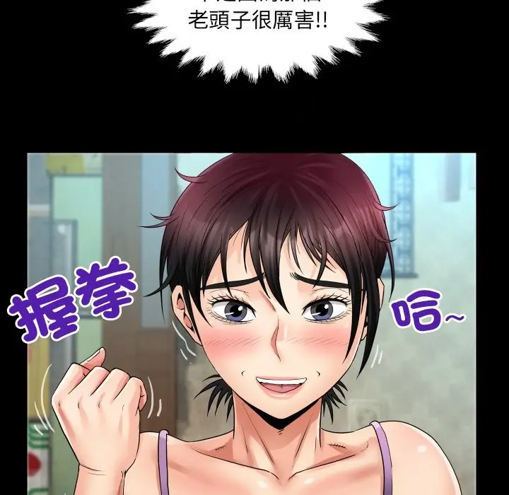 漫画《房间里的心跳》第23话第133张图