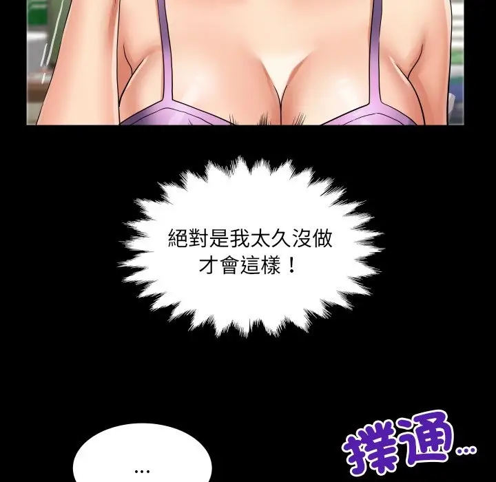 漫画《房间里的心跳》第23话第134张图