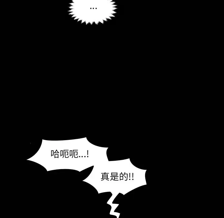 漫画《房间里的心跳》第23话第136张图