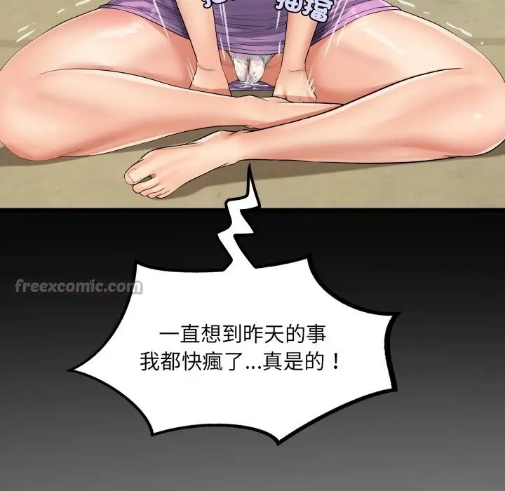 漫画《房间里的心跳》第23话第138张图