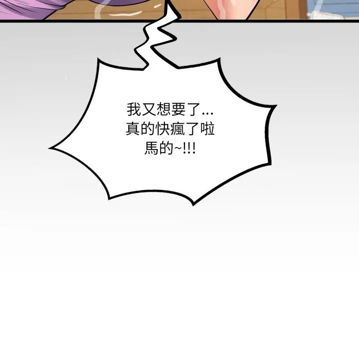 漫画《房间里的心跳》第23话第141张图