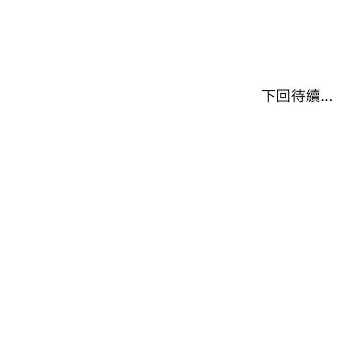 漫画《房间里的心跳》第23话第142张图