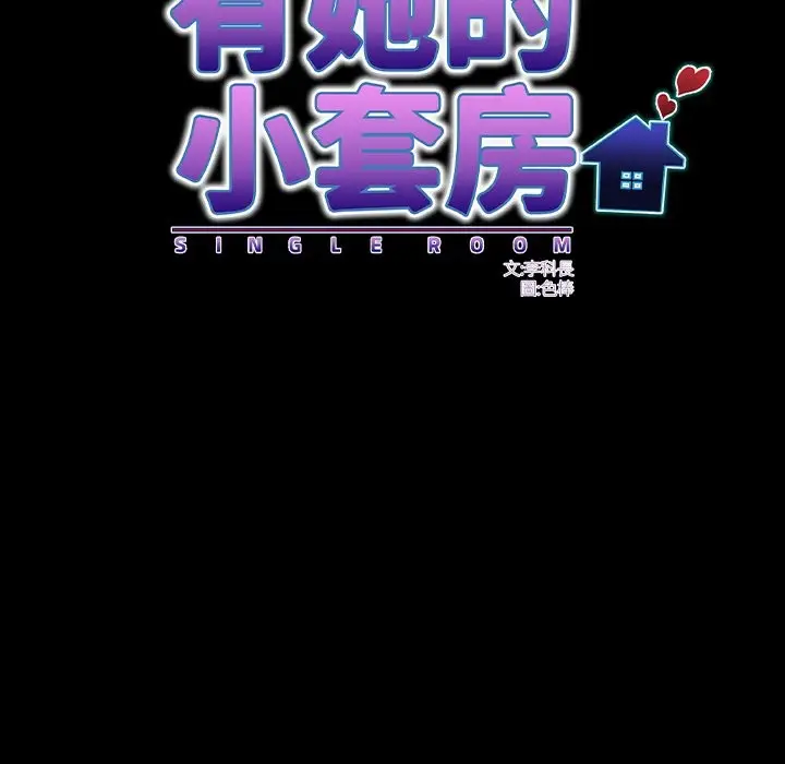 漫画《房间里的心跳》第23话第19张图