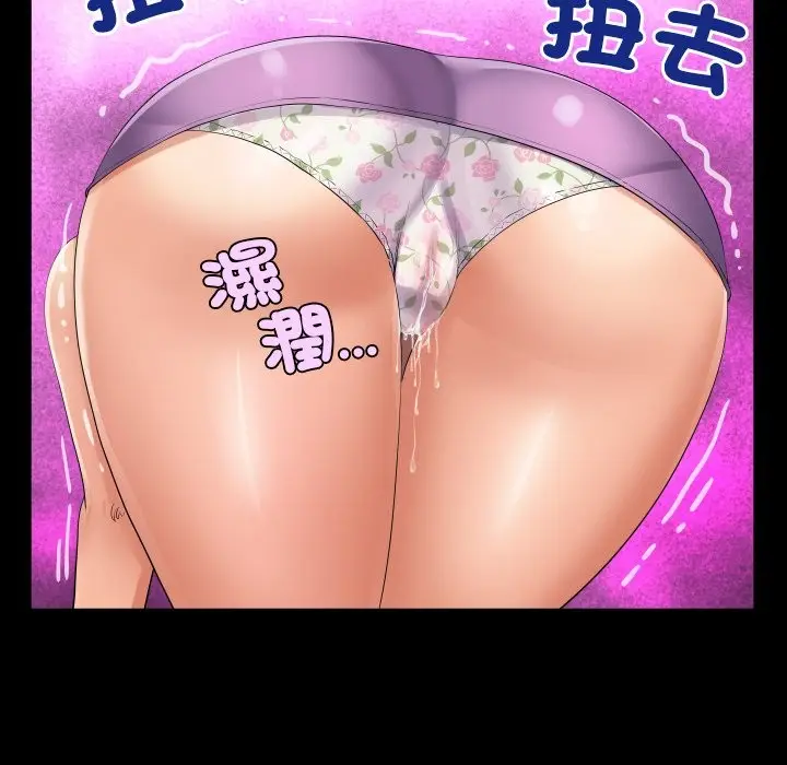 漫画《房间里的心跳》第23话第23张图