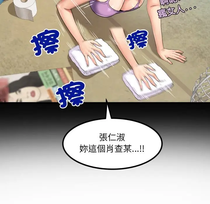 漫画《房间里的心跳》第23话第25张图