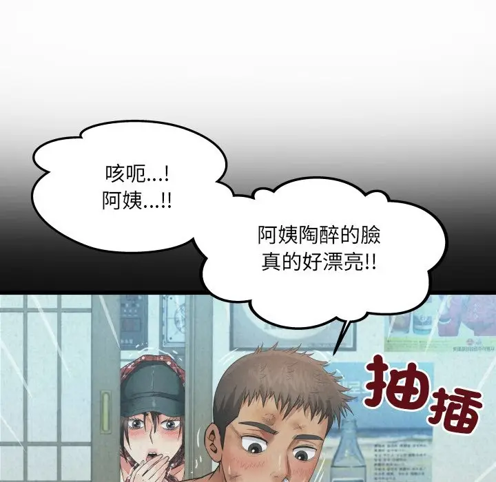 漫画《房间里的心跳》第23话第26张图