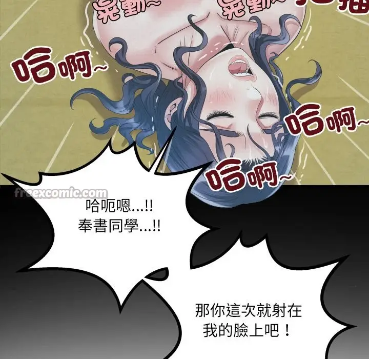 漫画《房间里的心跳》第23话第28张图