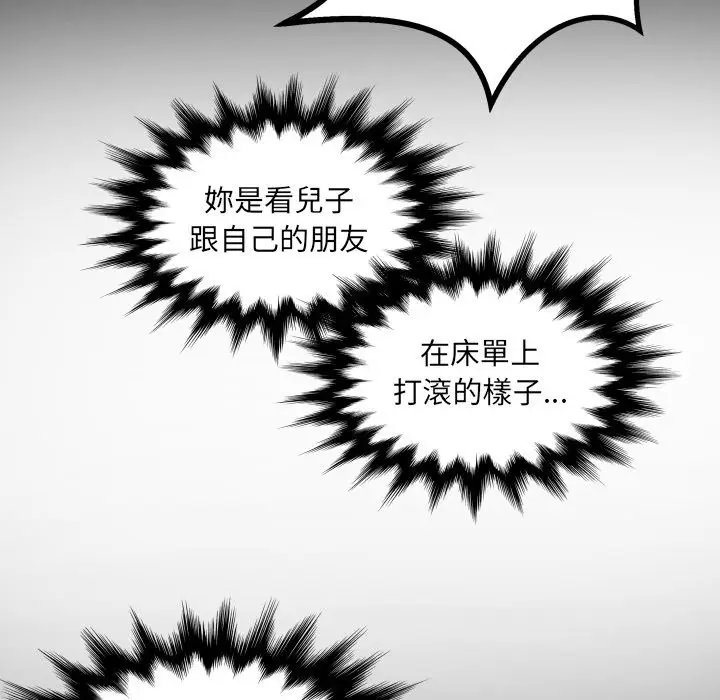 漫画《房间里的心跳》第23话第29张图