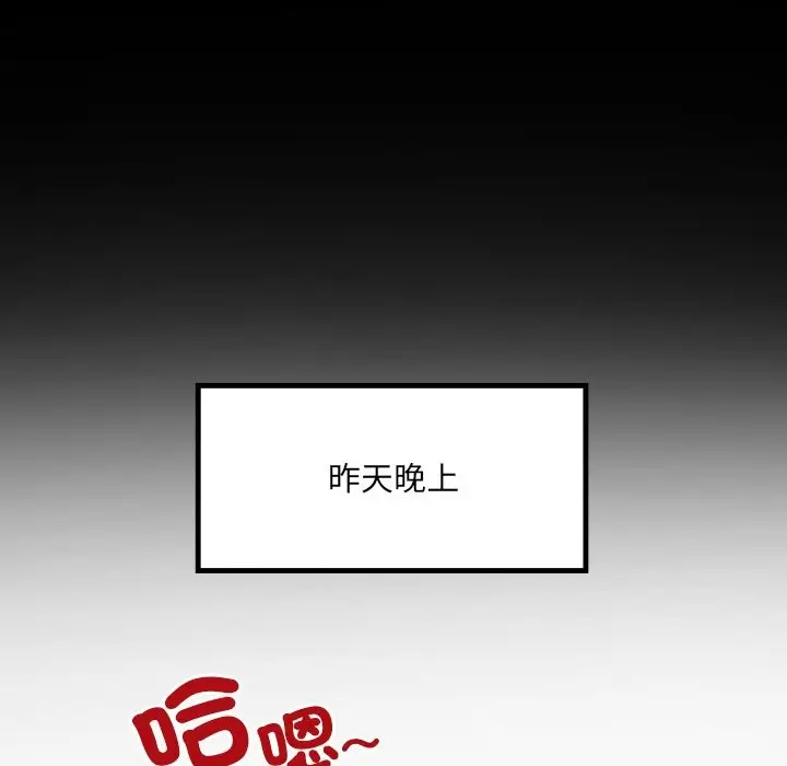 漫画《房间里的心跳》第23话第33张图