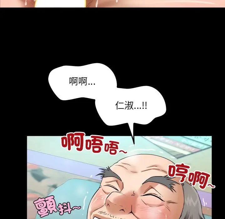 漫画《房间里的心跳》第23话第37张图