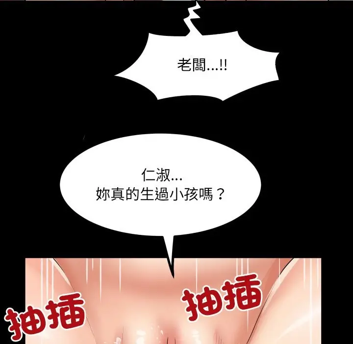 漫画《房间里的心跳》第23话第40张图