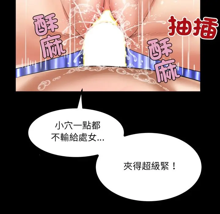 漫画《房间里的心跳》第23话第41张图