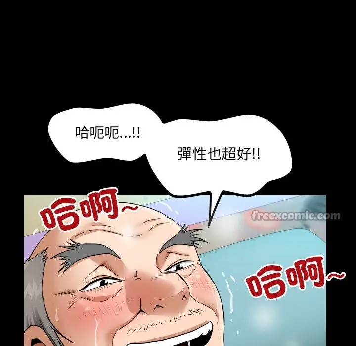 漫画《房间里的心跳》第23话第42张图