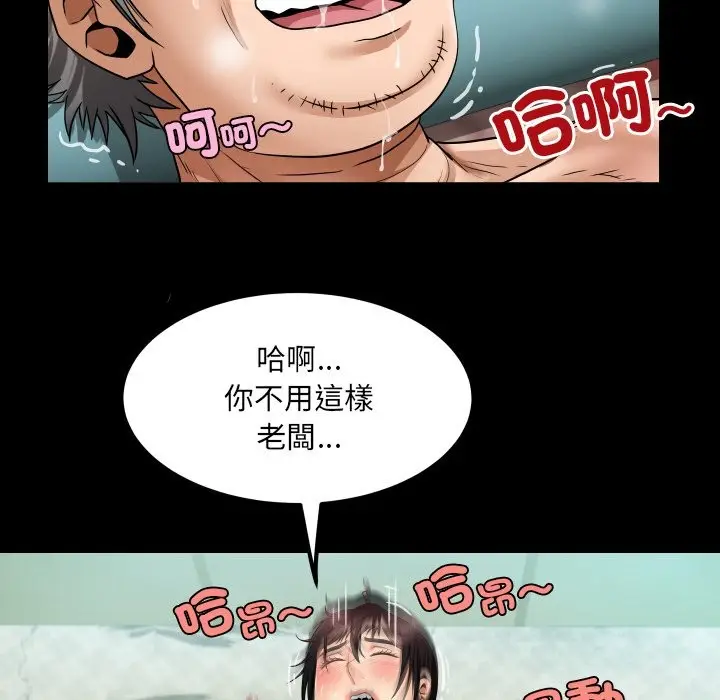 漫画《房间里的心跳》第23话第43张图