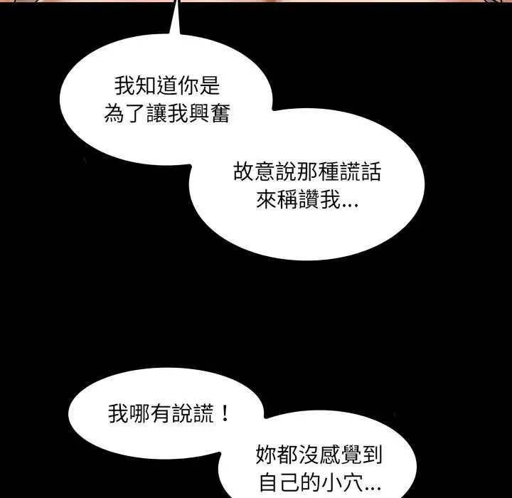 漫画《房间里的心跳》第23话第45张图