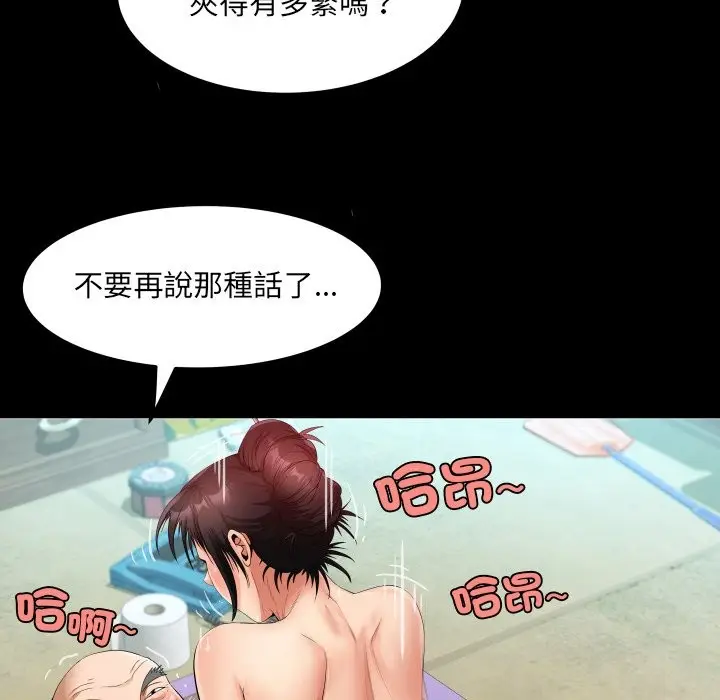 漫画《房间里的心跳》第23话第47张图