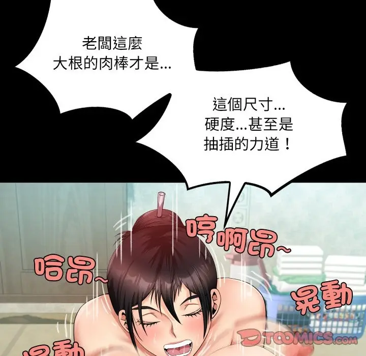 漫画《房间里的心跳》第23话第51张图