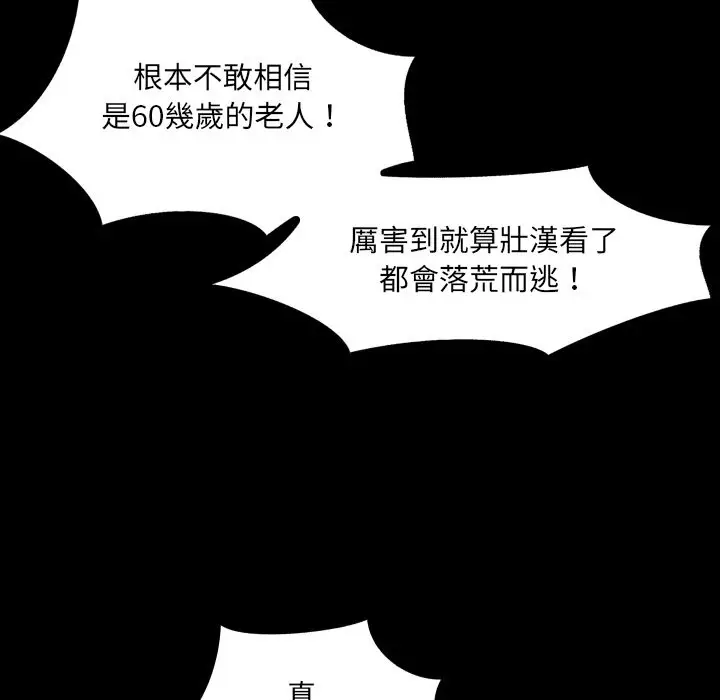漫画《房间里的心跳》第23话第53张图