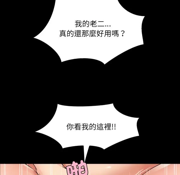 漫画《房间里的心跳》第23话第55张图