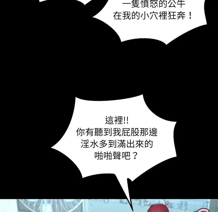 漫画《房间里的心跳》第23话第57张图