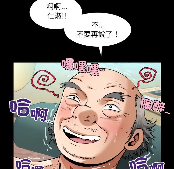 漫画《房间里的心跳》第23话第60张图