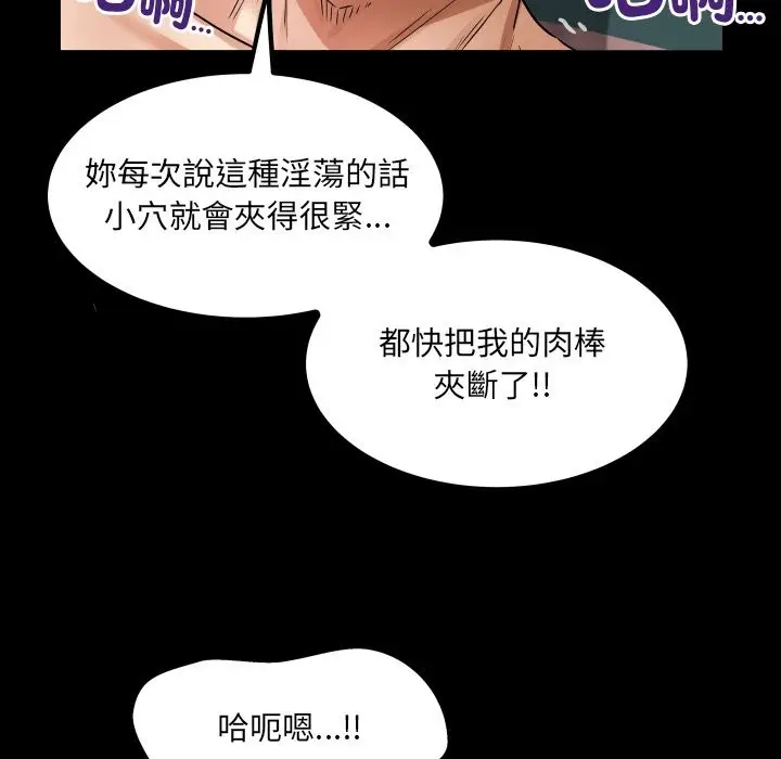 漫画《房间里的心跳》第23话第61张图