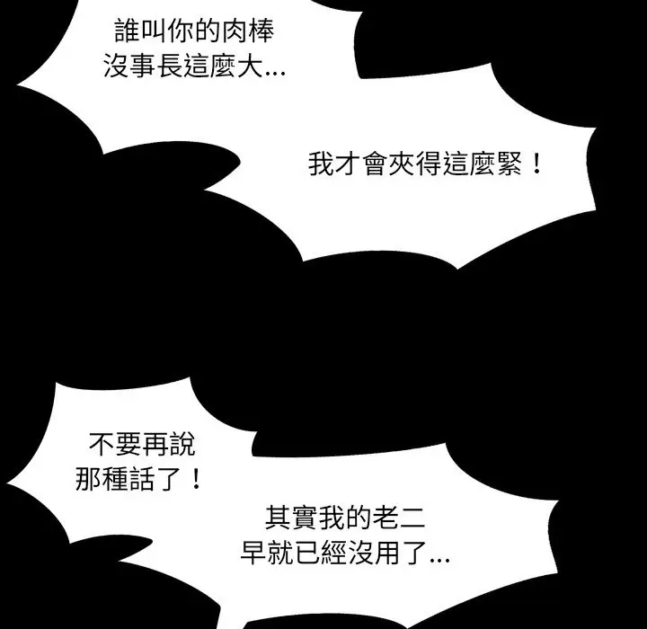 漫画《房间里的心跳》第23话第64张图