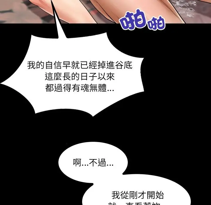 漫画《房间里的心跳》第23话第66张图