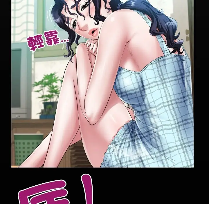 漫画《房间里的心跳》第23话第7张图
