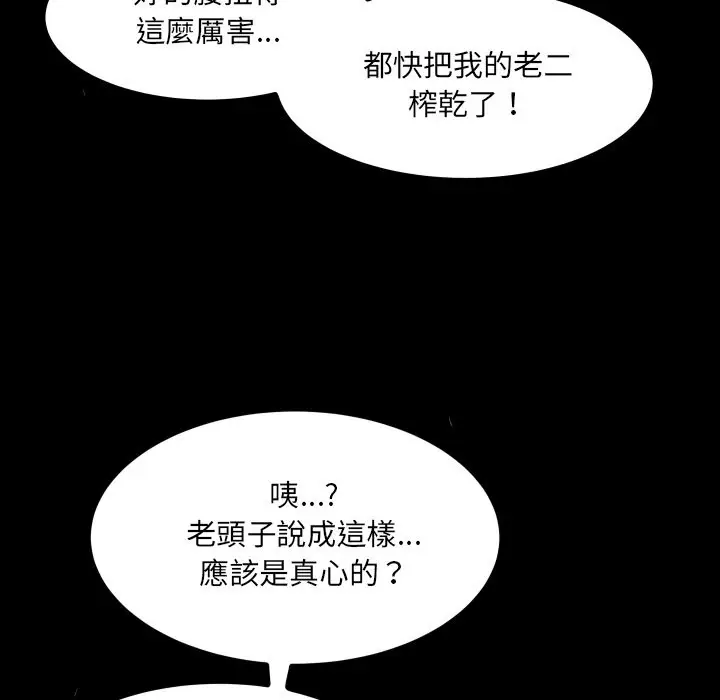 漫画《房间里的心跳》第23话第72张图