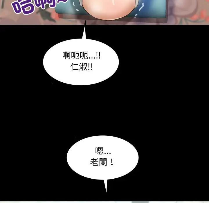 漫画《房间里的心跳》第23话第76张图