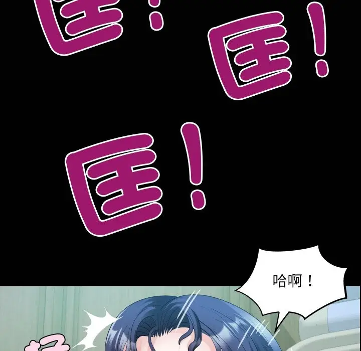 漫画《房间里的心跳》第23话第8张图
