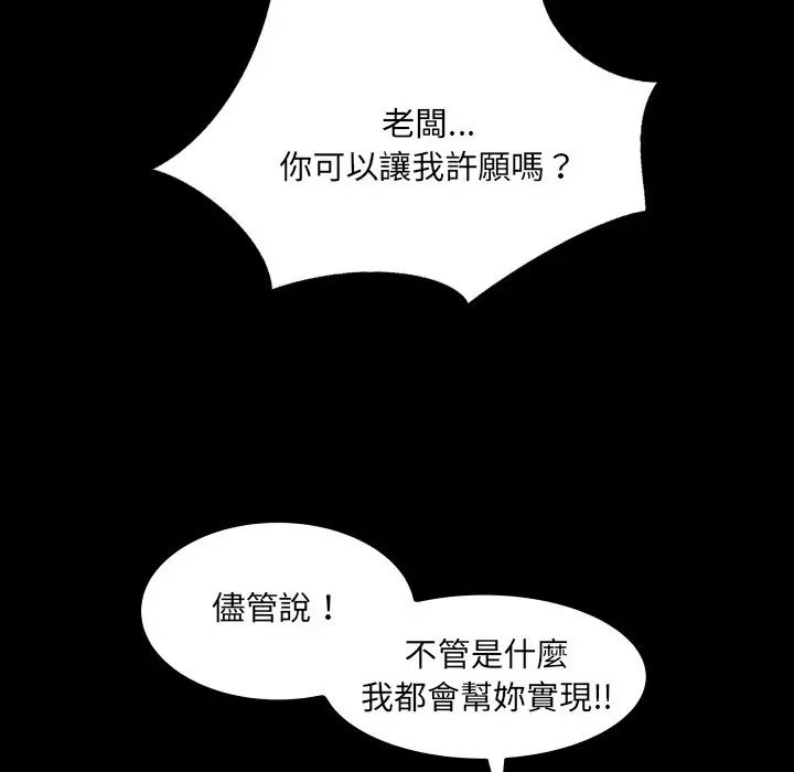 漫画《房间里的心跳》第23话第81张图