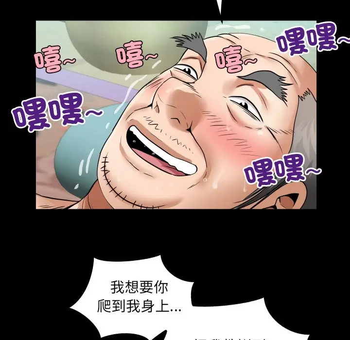 漫画《房间里的心跳》第23话第82张图