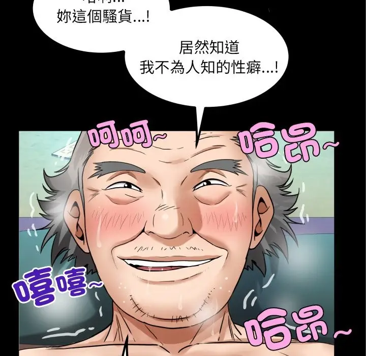 漫画《房间里的心跳》第23话第86张图