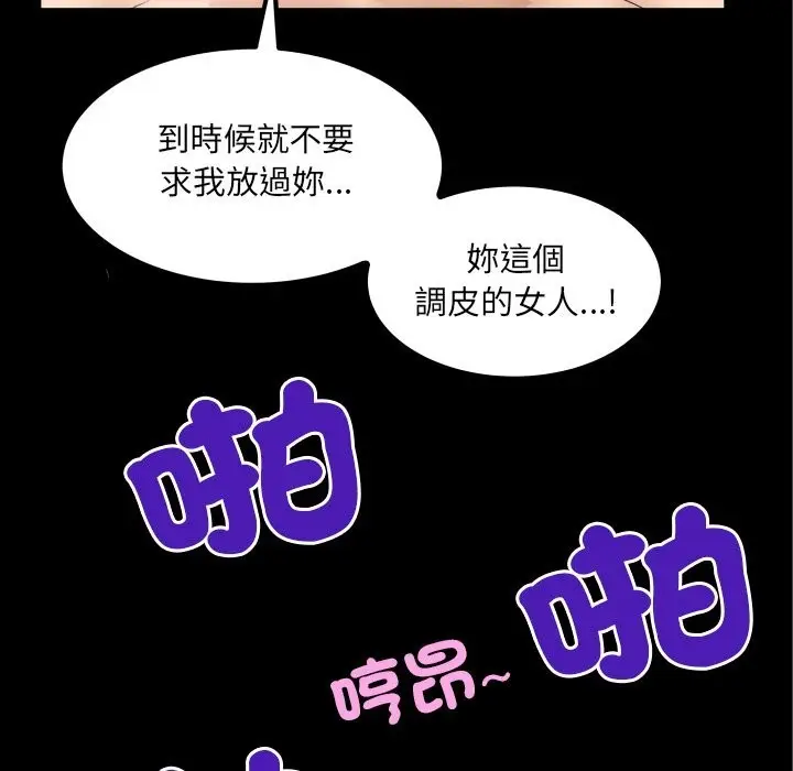 漫画《房间里的心跳》第23话第87张图