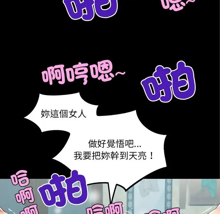 漫画《房间里的心跳》第23话第89张图
