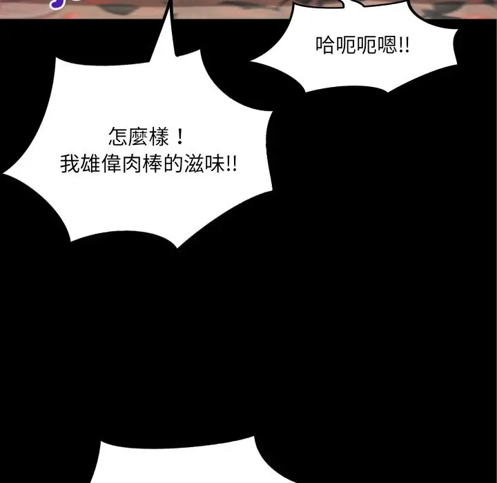 漫画《房间里的心跳》第23话第91张图