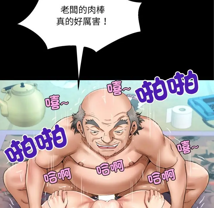 漫画《房间里的心跳》第23话第92张图