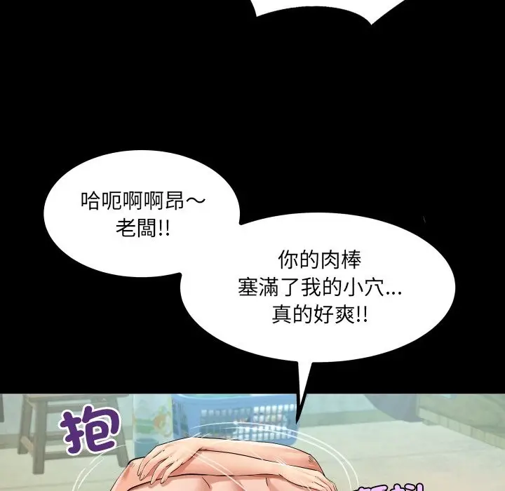 漫画《房间里的心跳》第23话第97张图